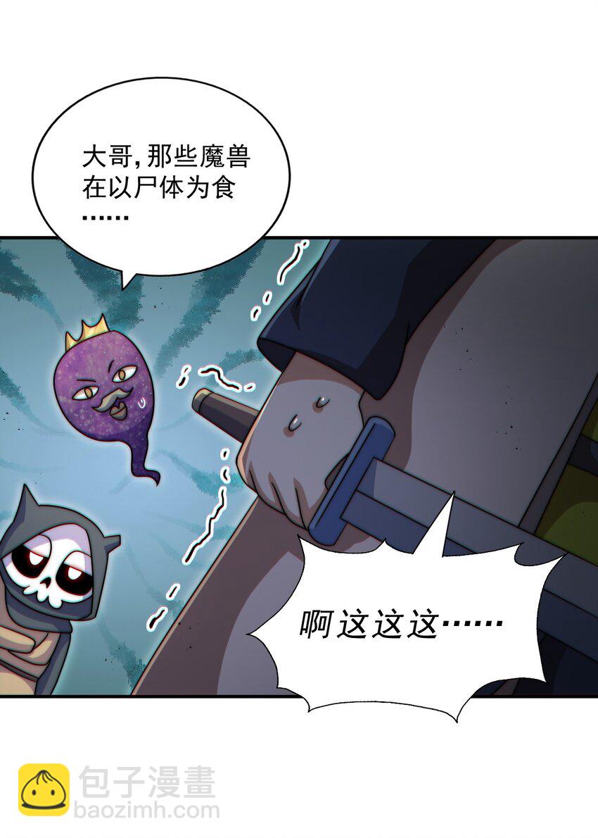 第254话 入侵者袭来！18
