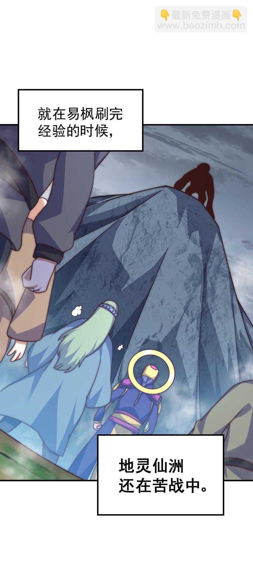 第254话 入侵者袭来！36