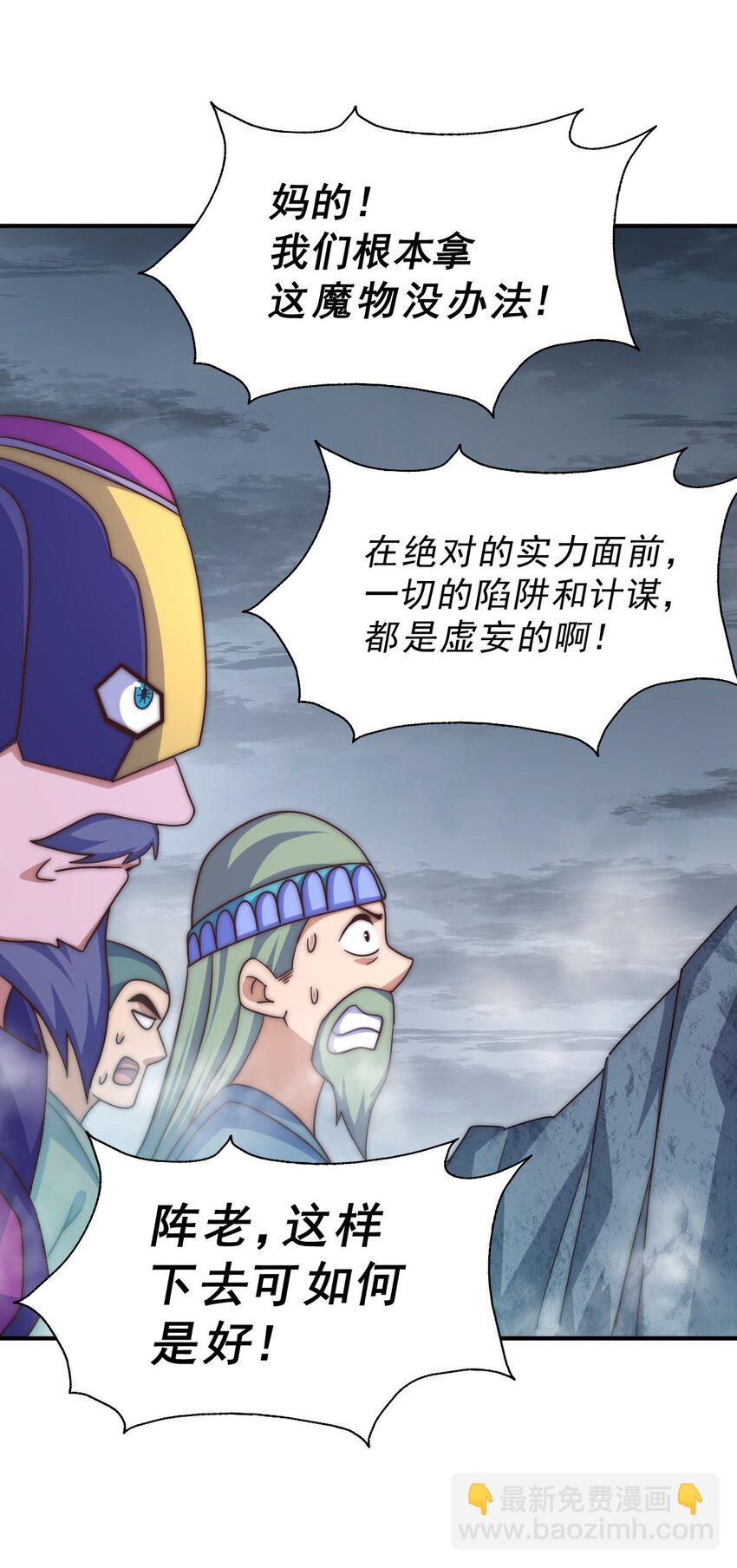 第254话 入侵者袭来！38