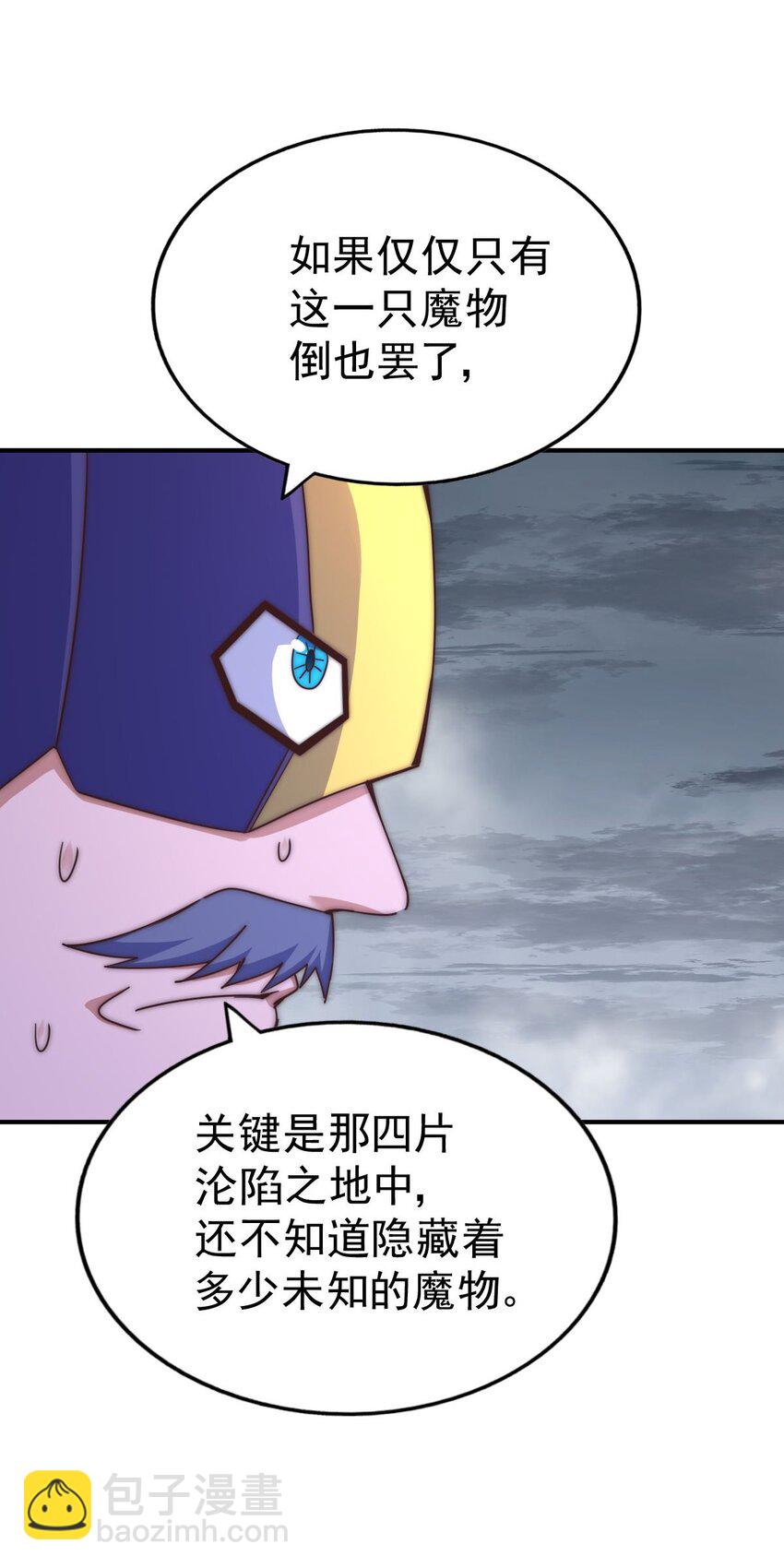 第254话 入侵者袭来！39