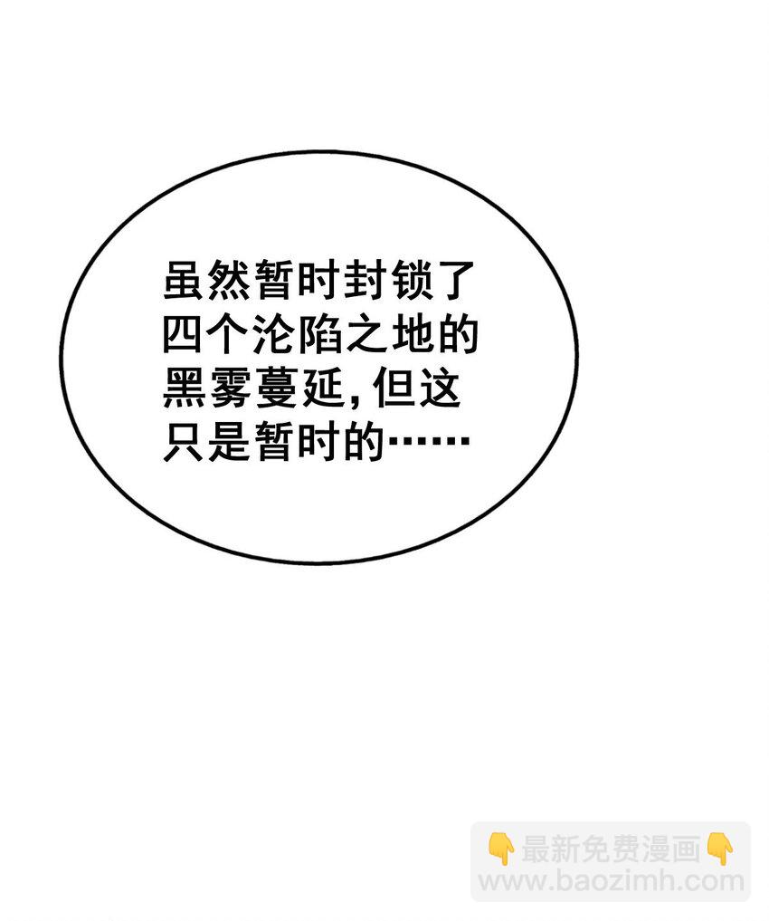 第254话 入侵者袭来！40