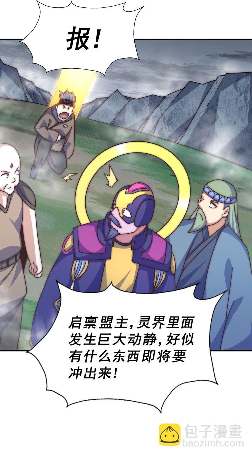 第254话 入侵者袭来！41