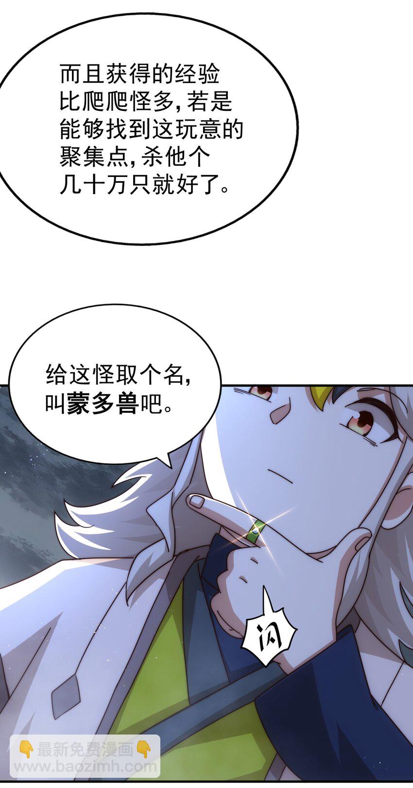 第254话 入侵者袭来！5