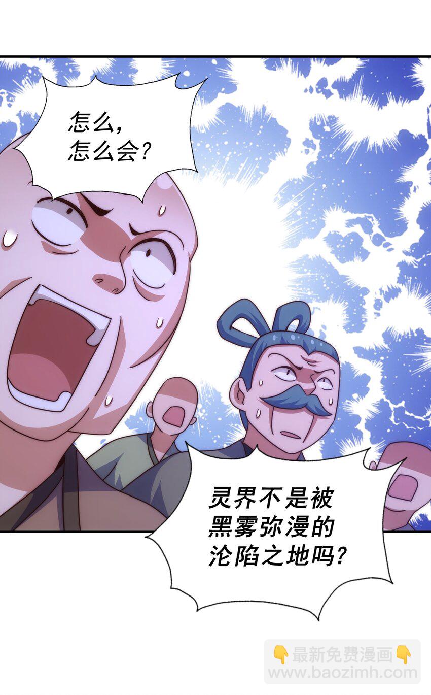 第254话 入侵者袭来！52