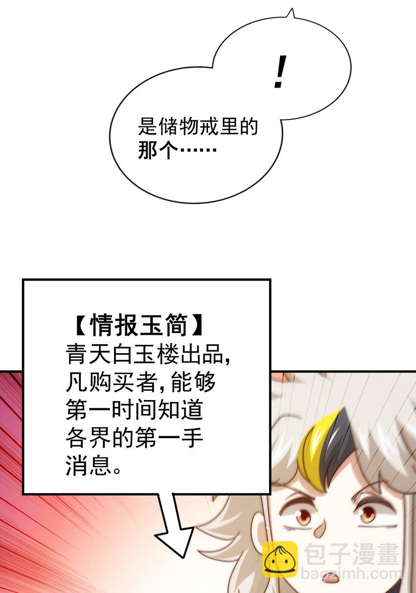第254话 入侵者袭来！6