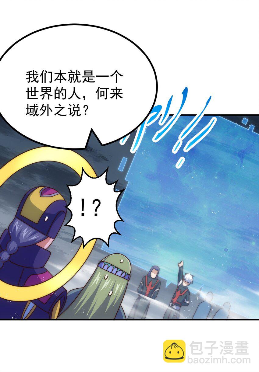 第254话 入侵者袭来！65
