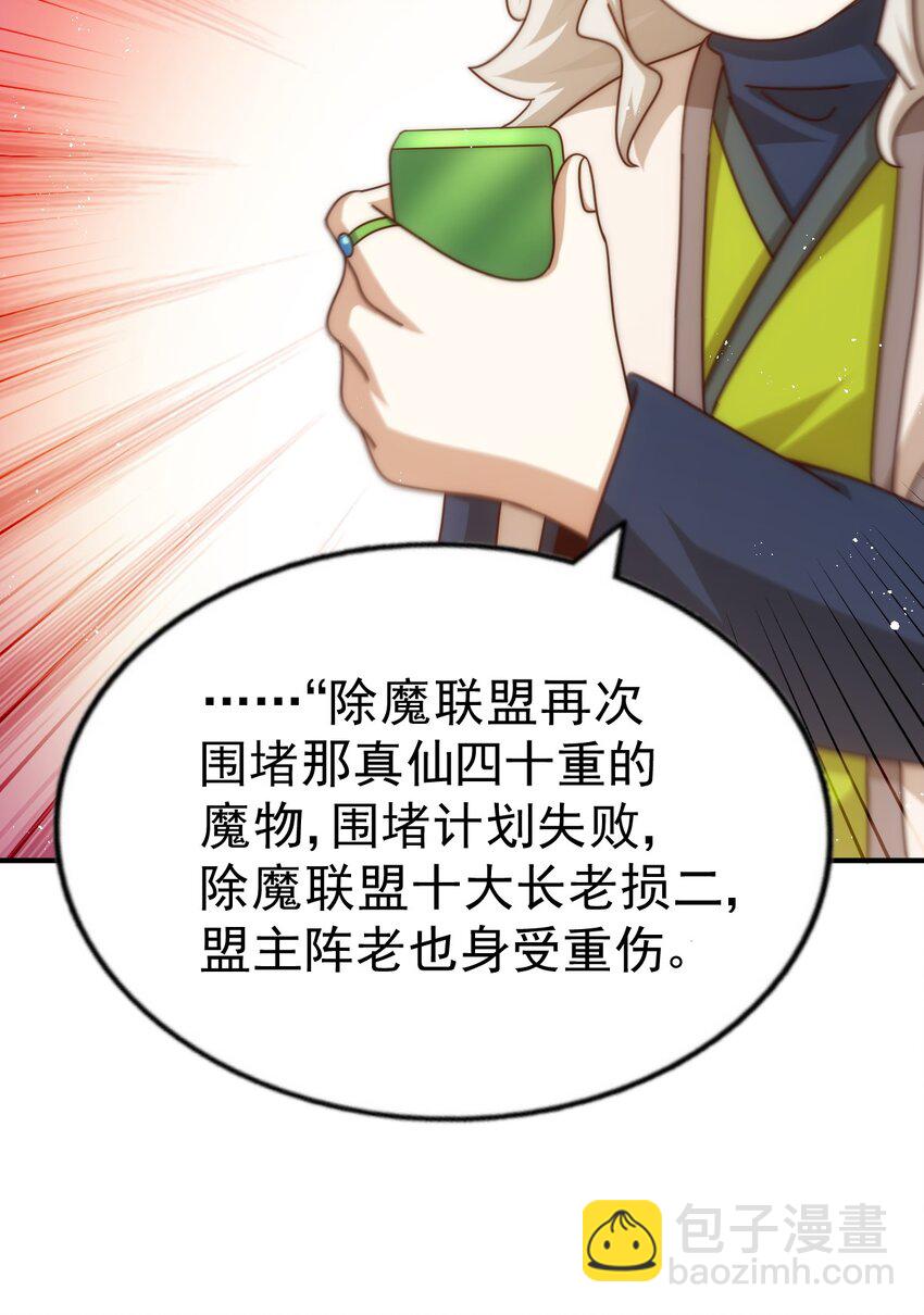 第254话 入侵者袭来！7