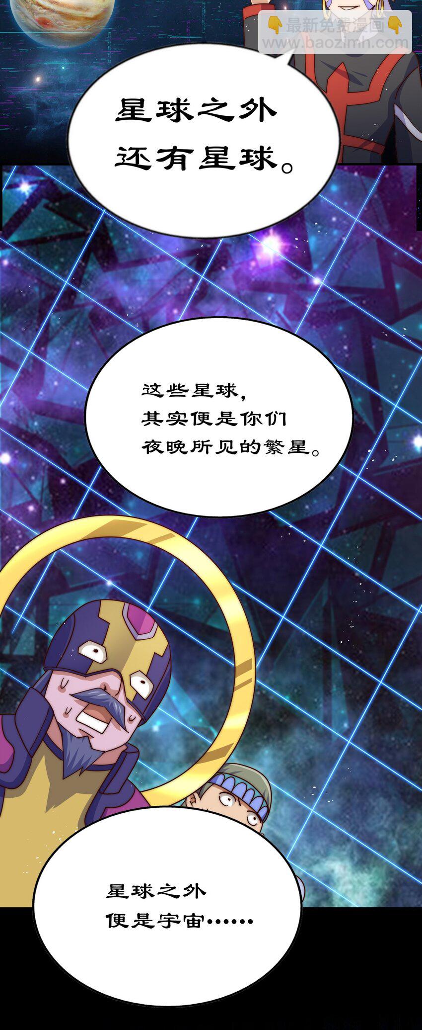 第254话 入侵者袭来！79