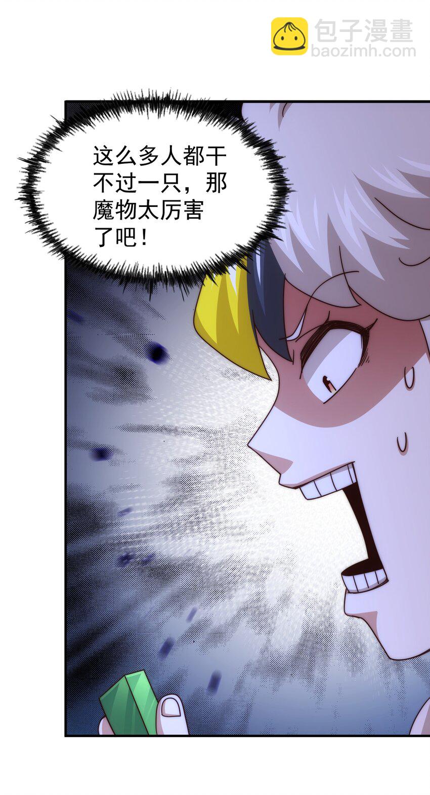 第254话 入侵者袭来！8