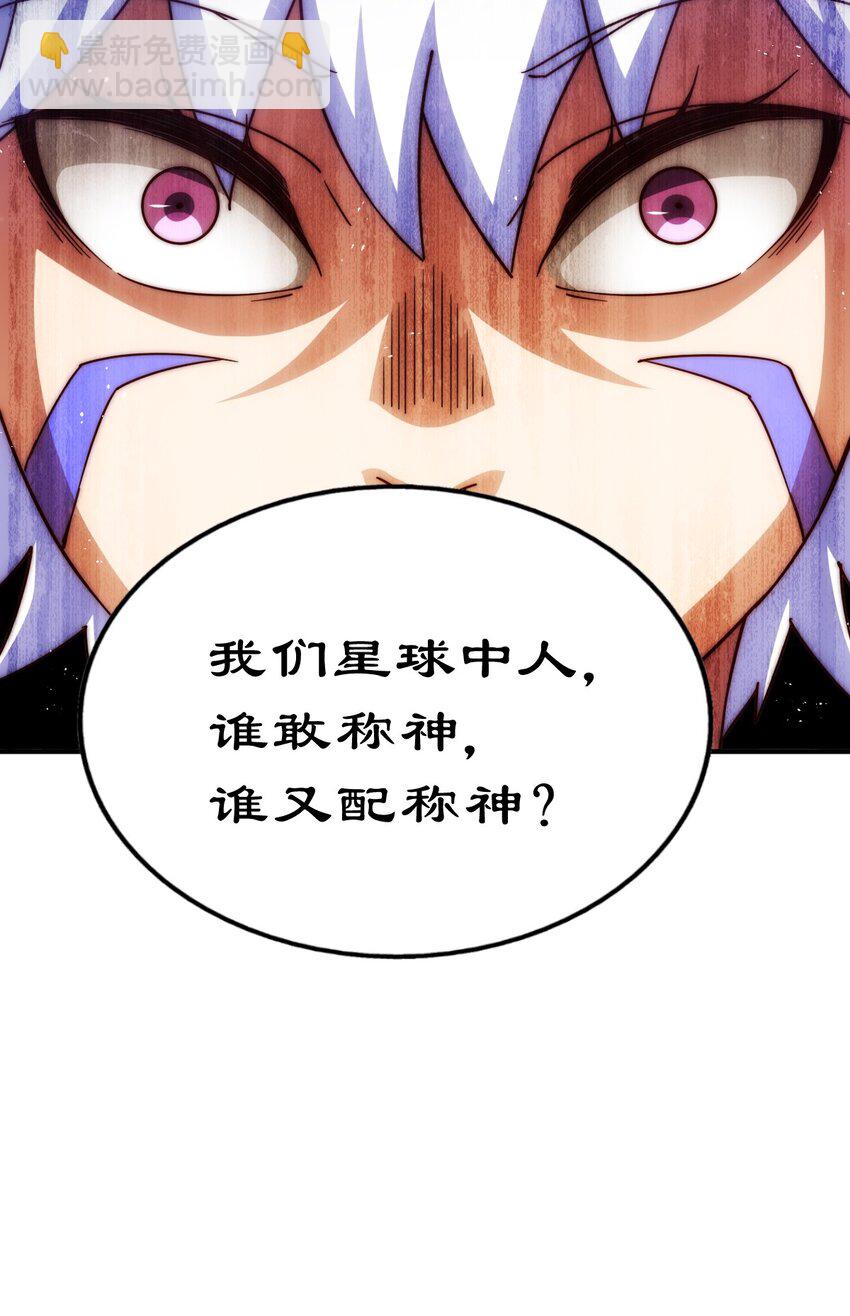 第254话 入侵者袭来！81