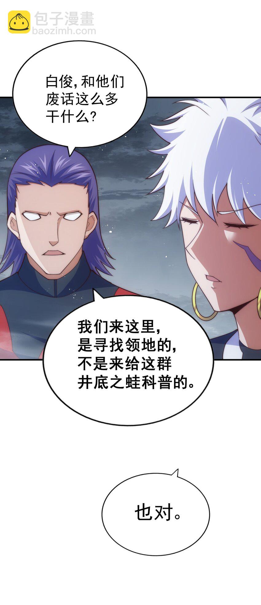 第254话 入侵者袭来！84