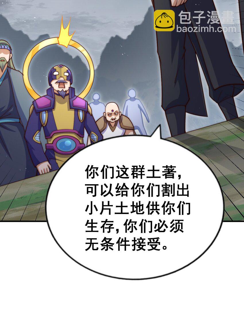 第254话 入侵者袭来！86