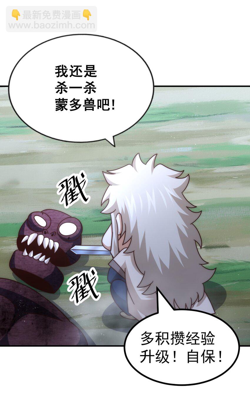 第254话 入侵者袭来！9