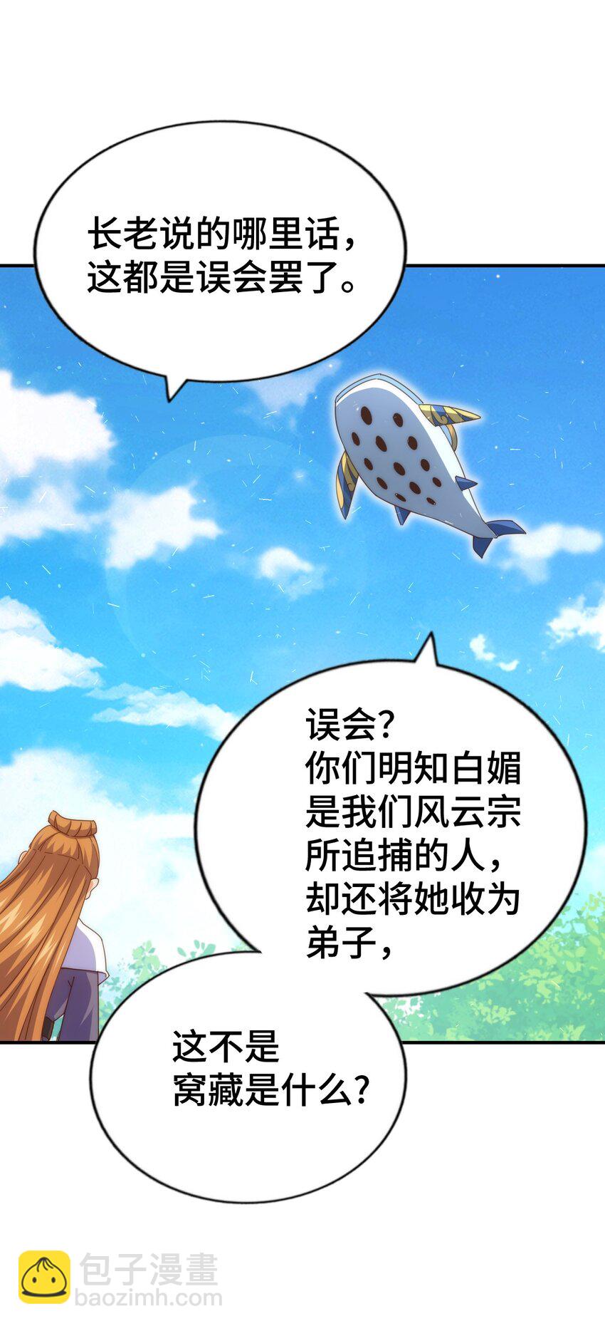 第263话 巨变！23