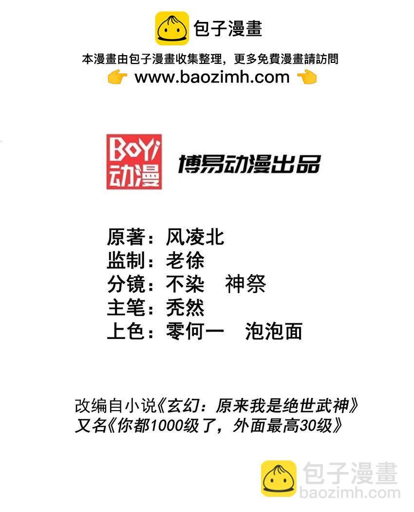 第270话 好弱的老伯1