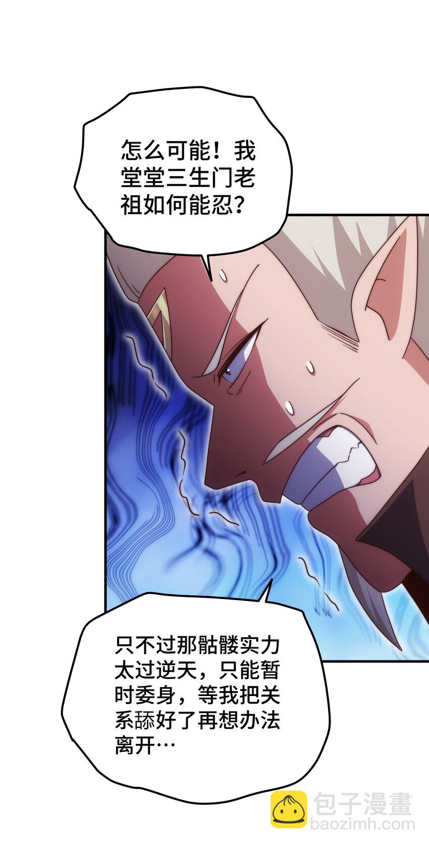 第270话 好弱的老伯10
