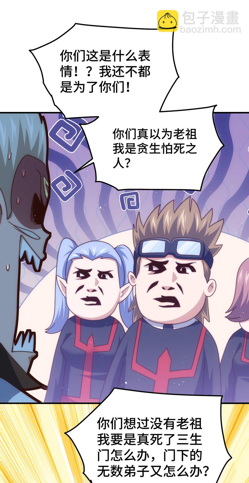 第270话 好弱的老伯11