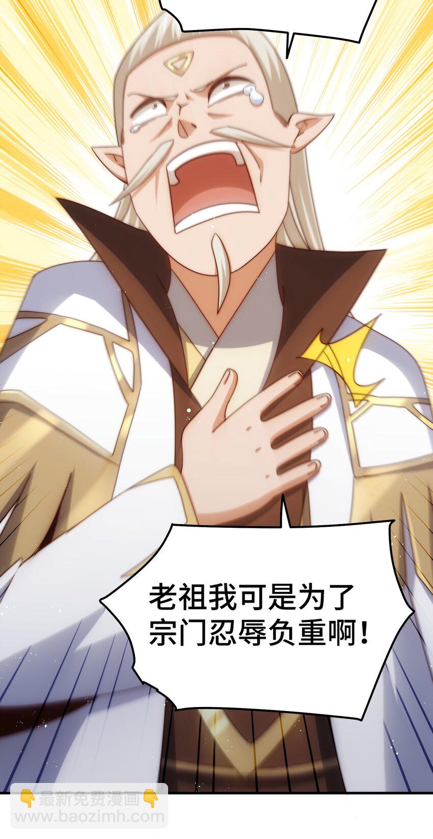 第270话 好弱的老伯12