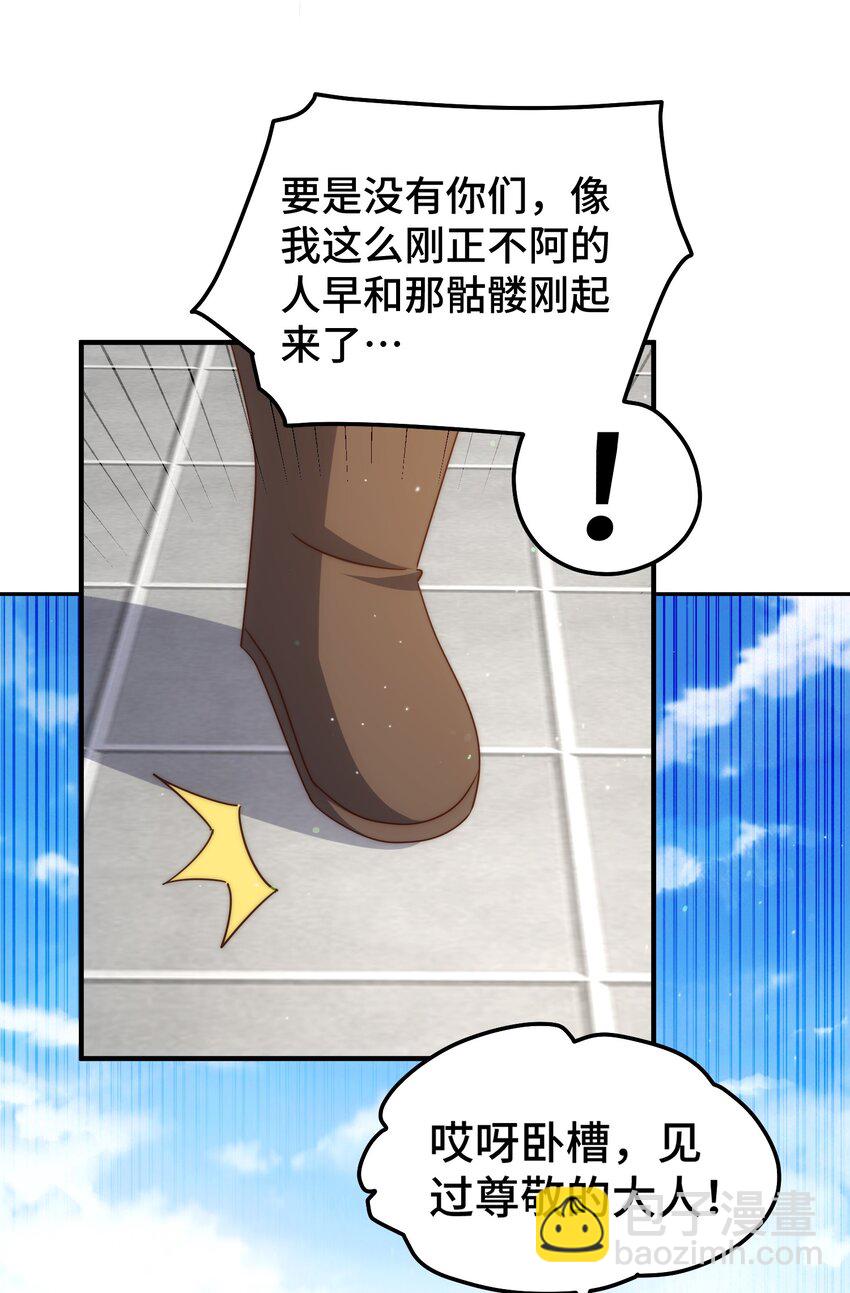 第270话 好弱的老伯13