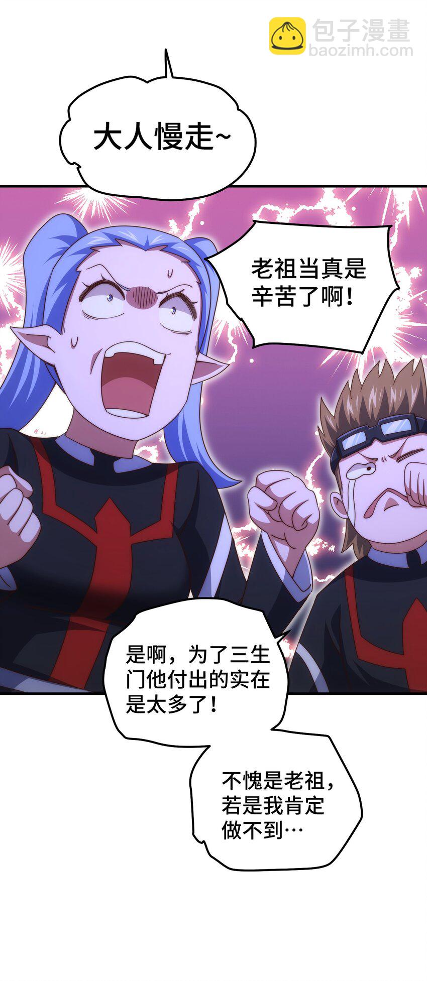 第270话 好弱的老伯15