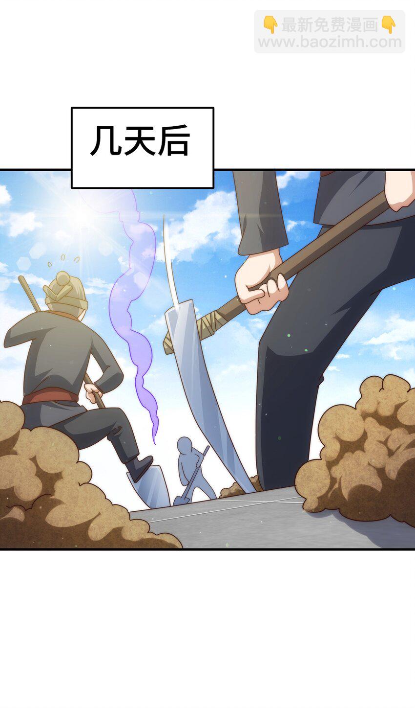 第270话 好弱的老伯16