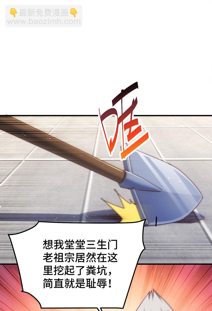 第270话 好弱的老伯17
