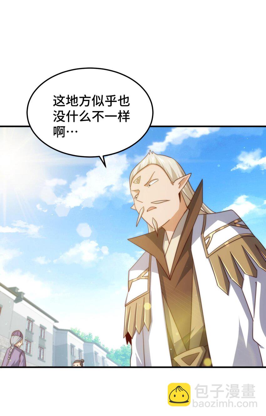 第270话 好弱的老伯23