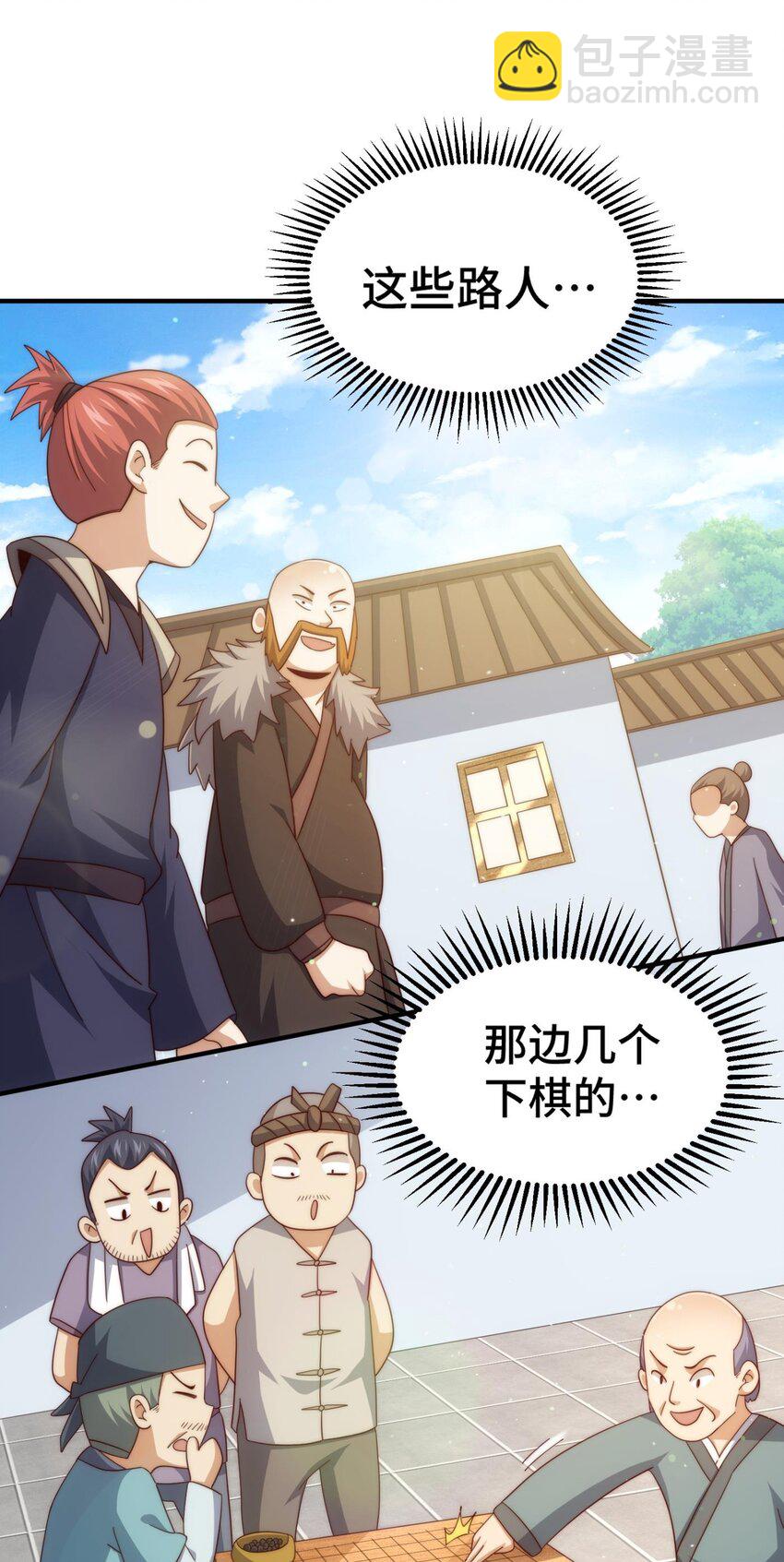 第270话 好弱的老伯25