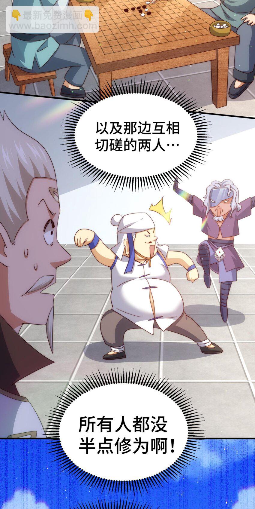 第270话 好弱的老伯26