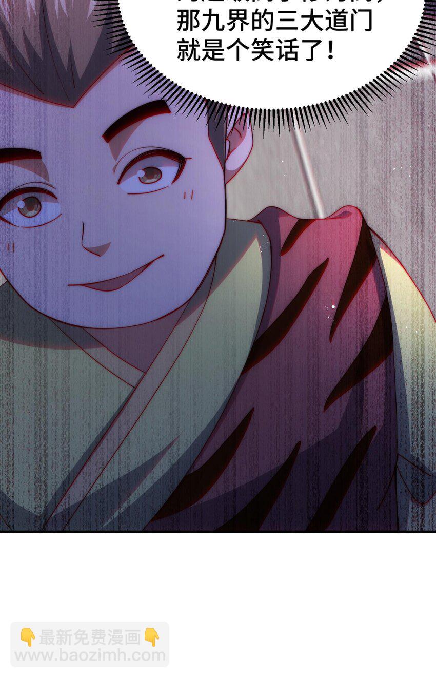 第270话 好弱的老伯29