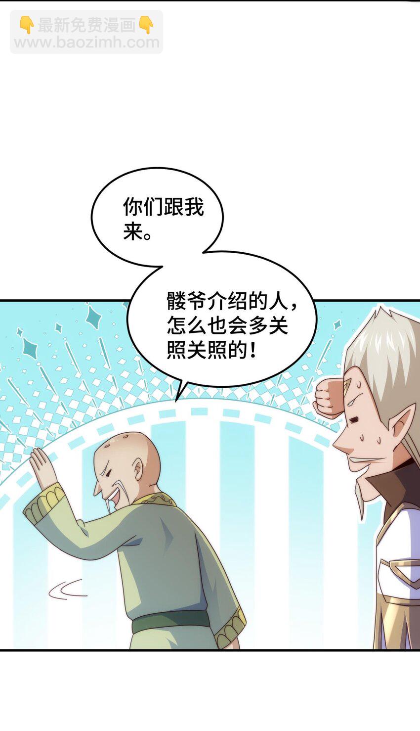 第270话 好弱的老伯3