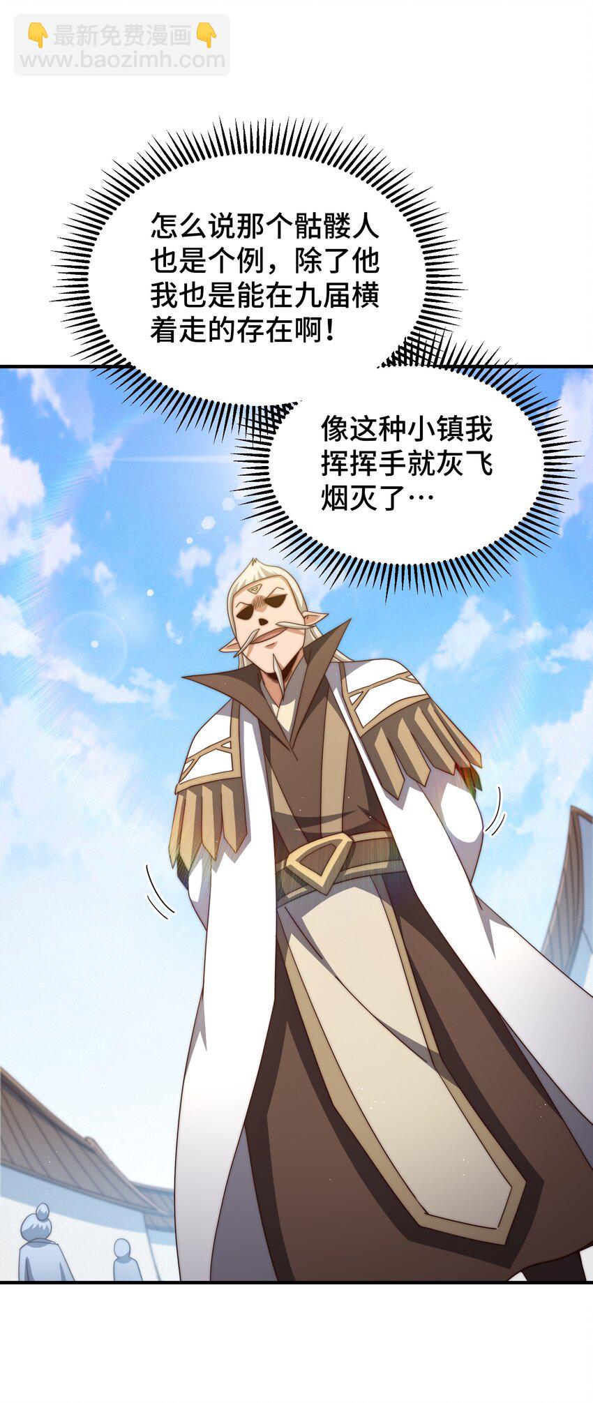第270话 好弱的老伯30