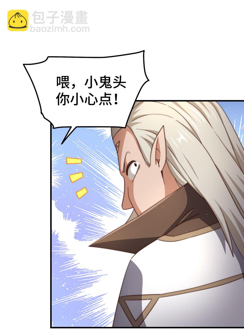 第270话 好弱的老伯31