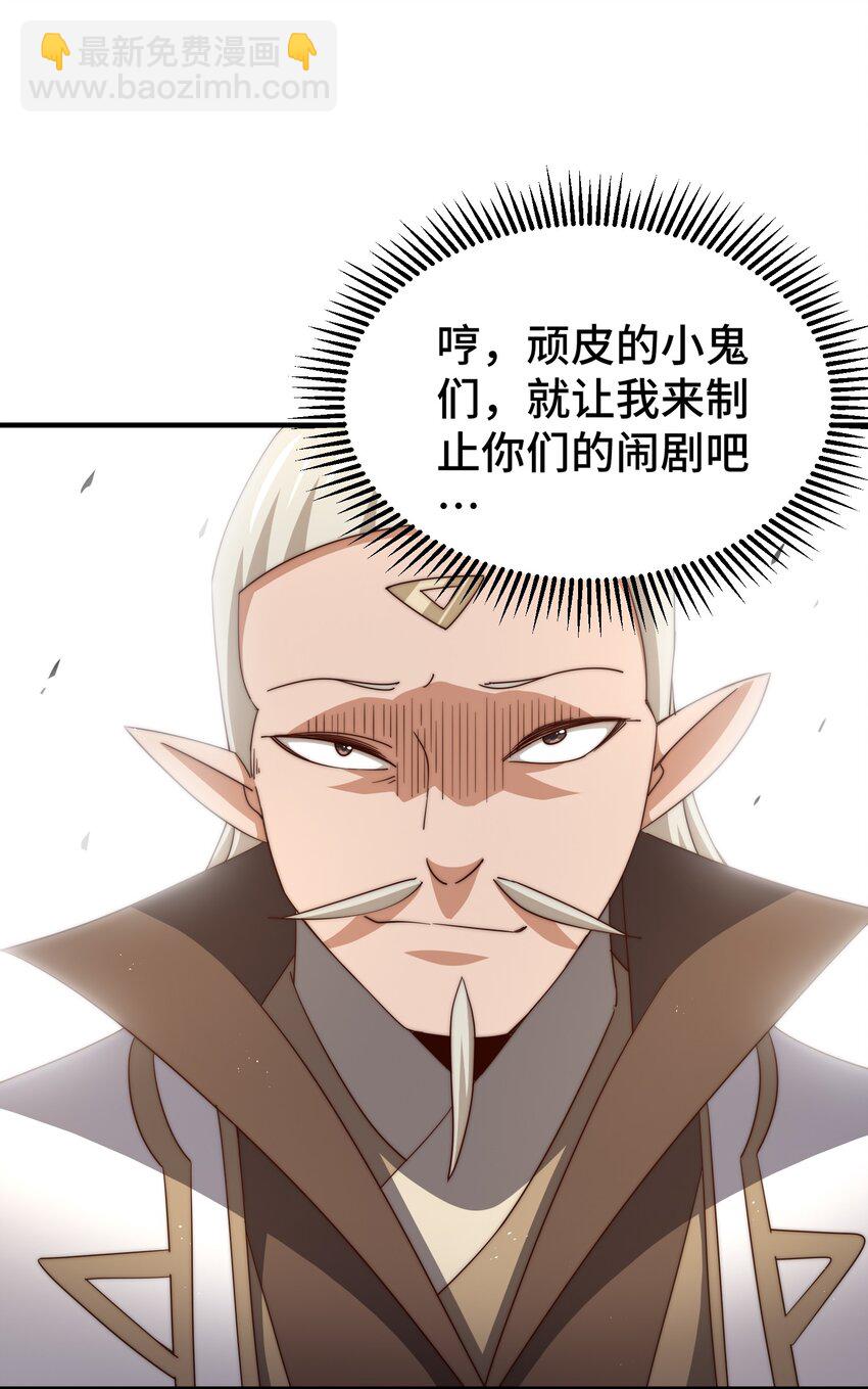 第270话 好弱的老伯34