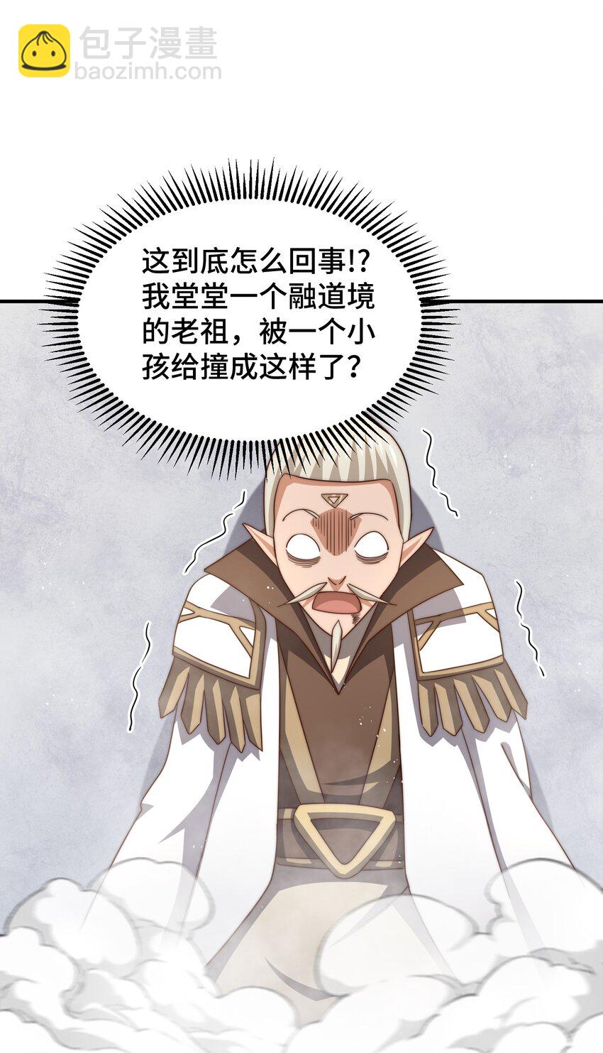 第270话 好弱的老伯37