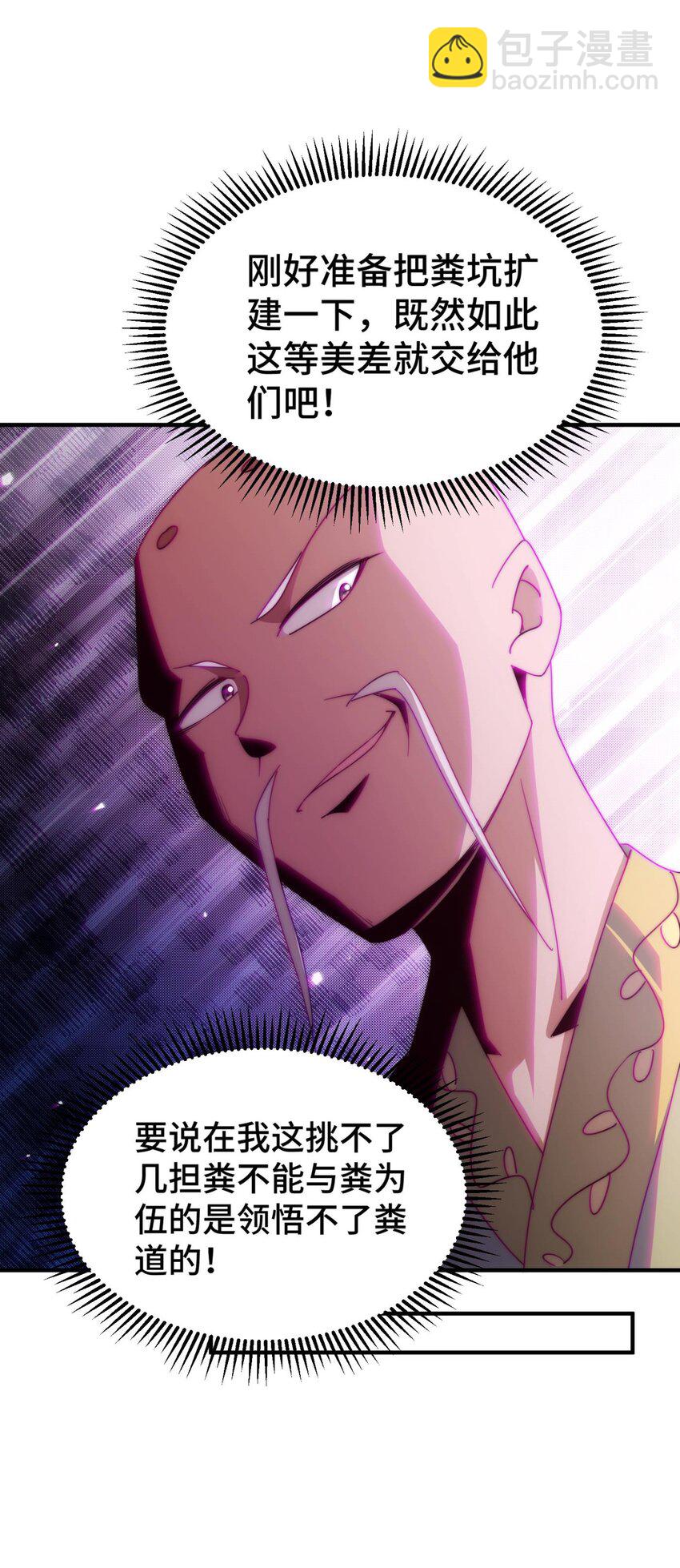 第270话 好弱的老伯4