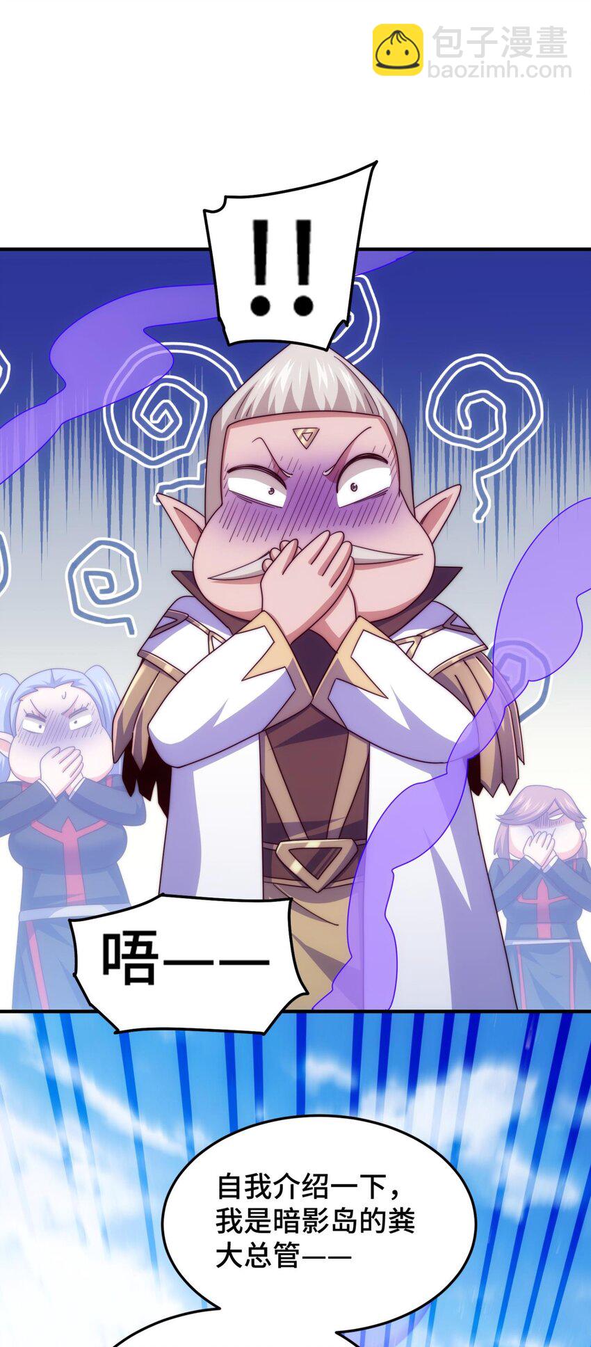 第270话 好弱的老伯5