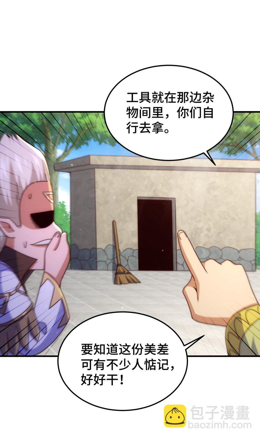 第270话 好弱的老伯7