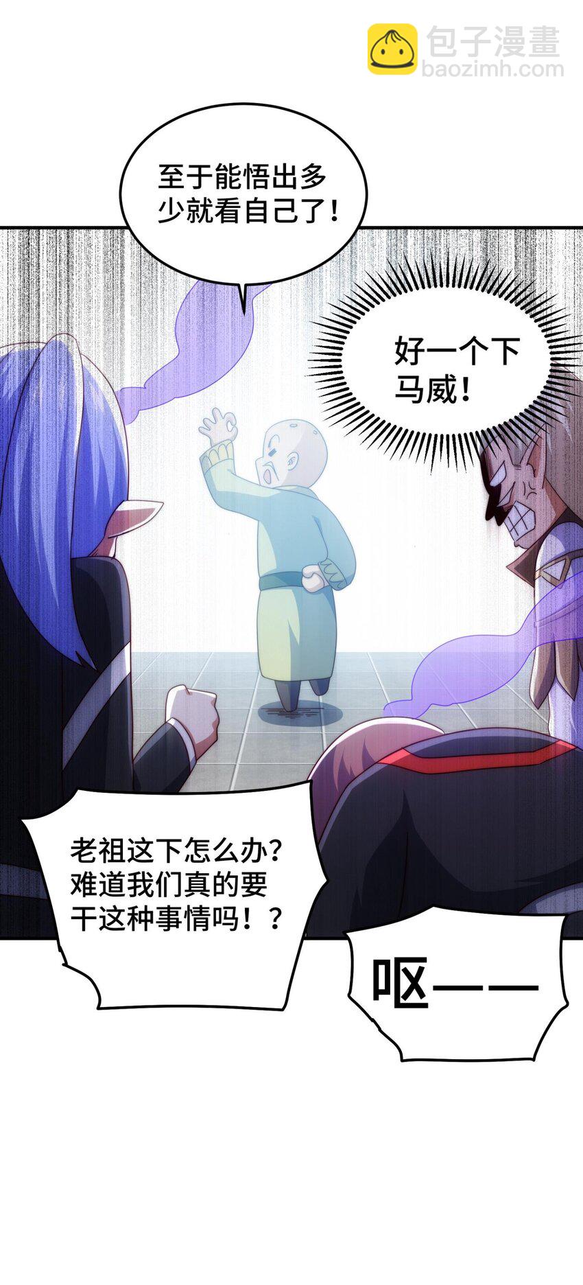 第270话 好弱的老伯9