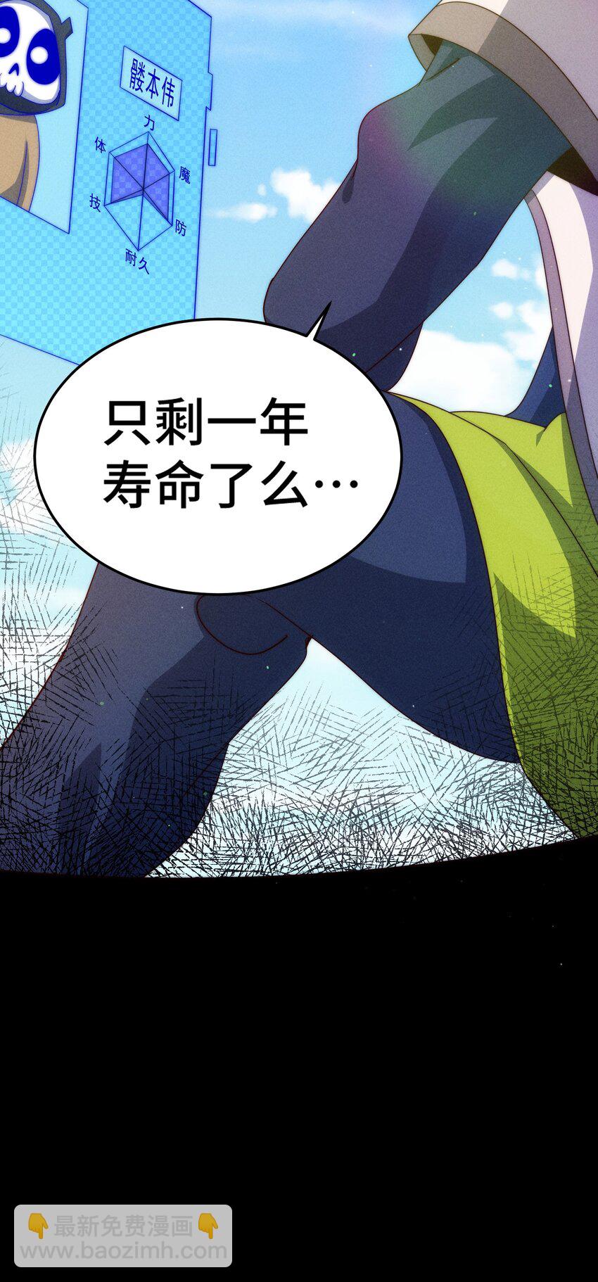 第272话 囤钱的原因12