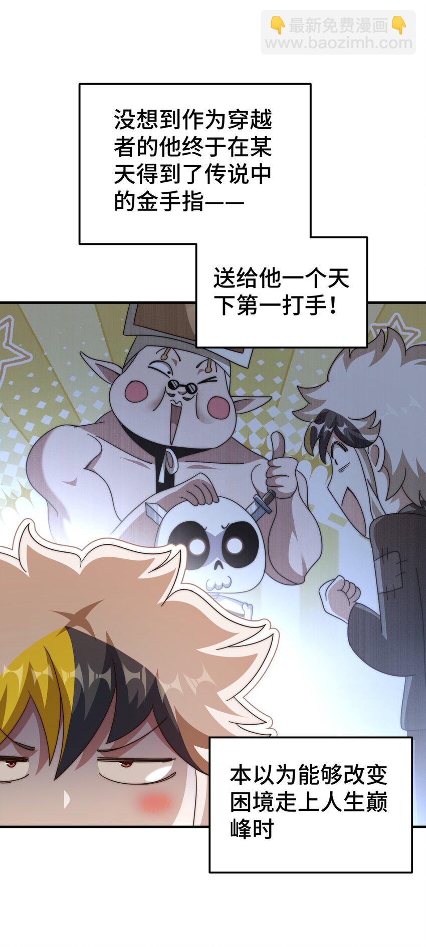 第272话 囤钱的原因19