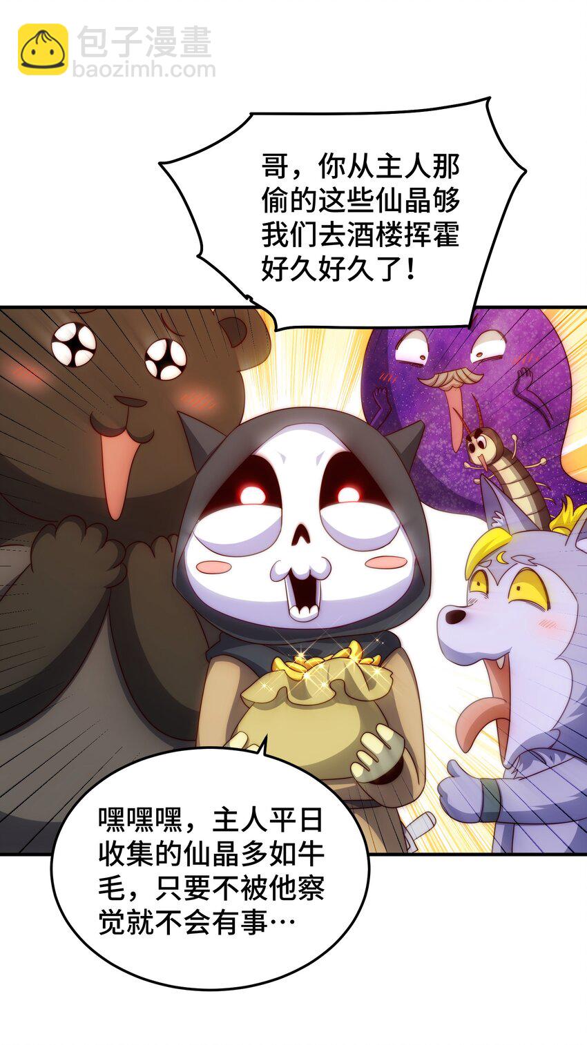 第272话 囤钱的原因3