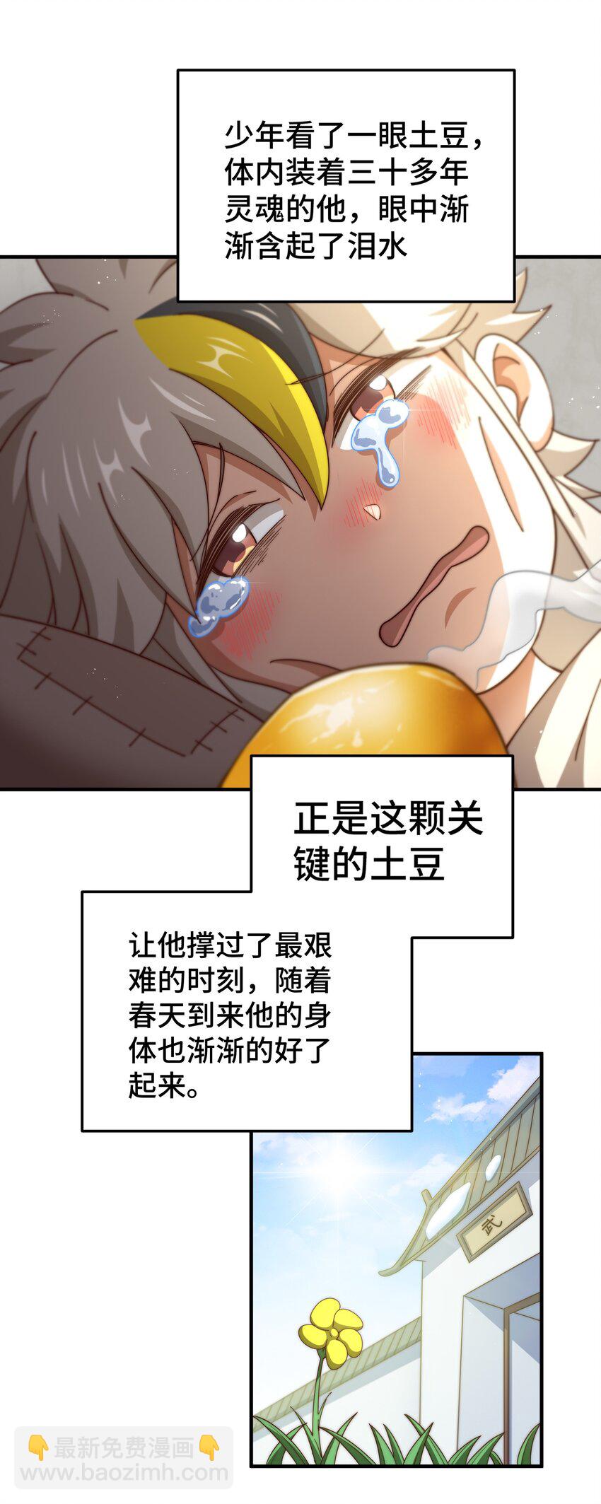 第272话 囤钱的原因30