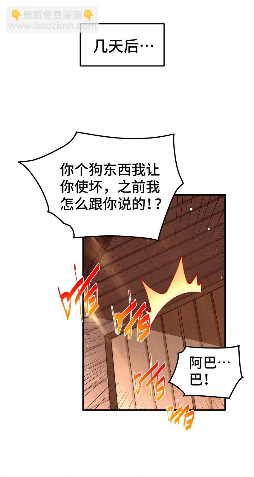 第272话 囤钱的原因43