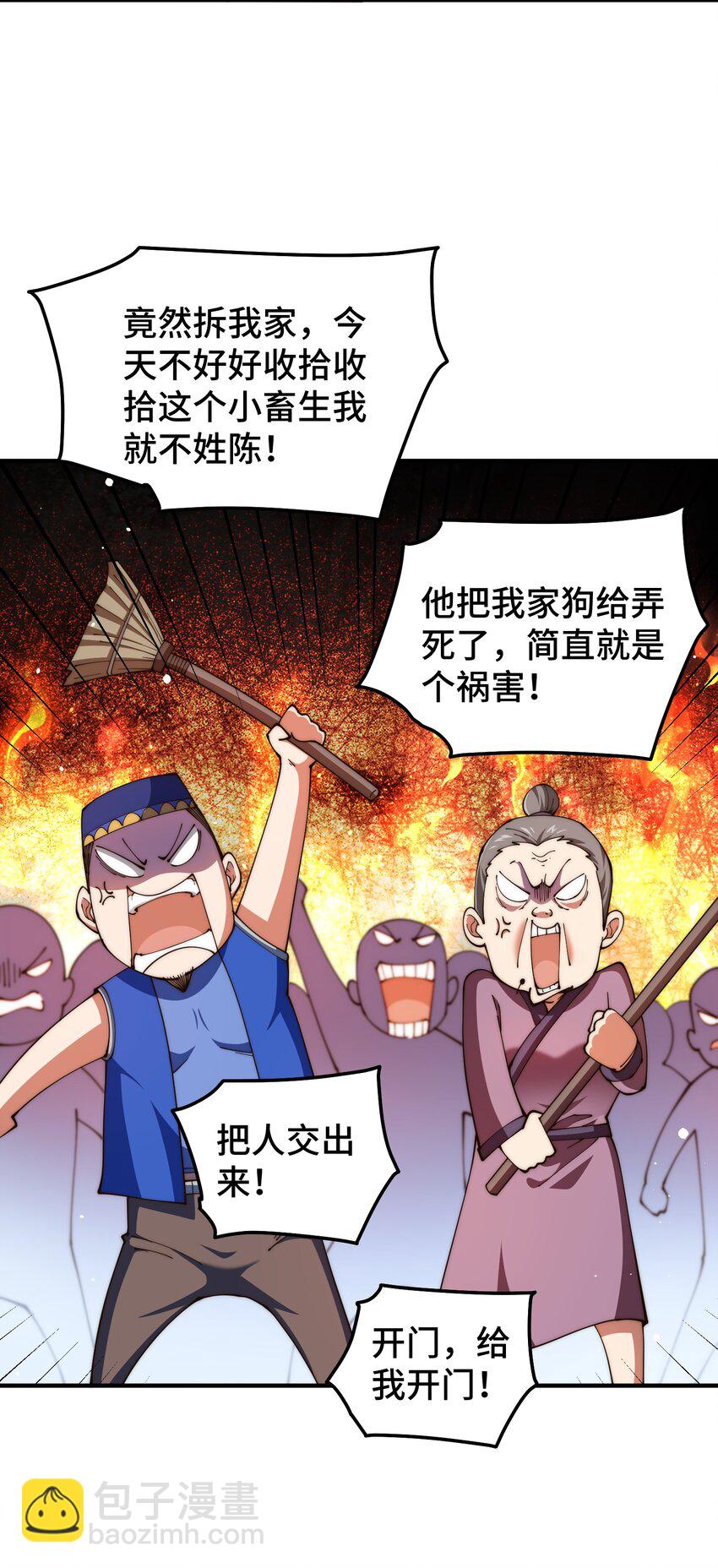 第272话 囤钱的原因45