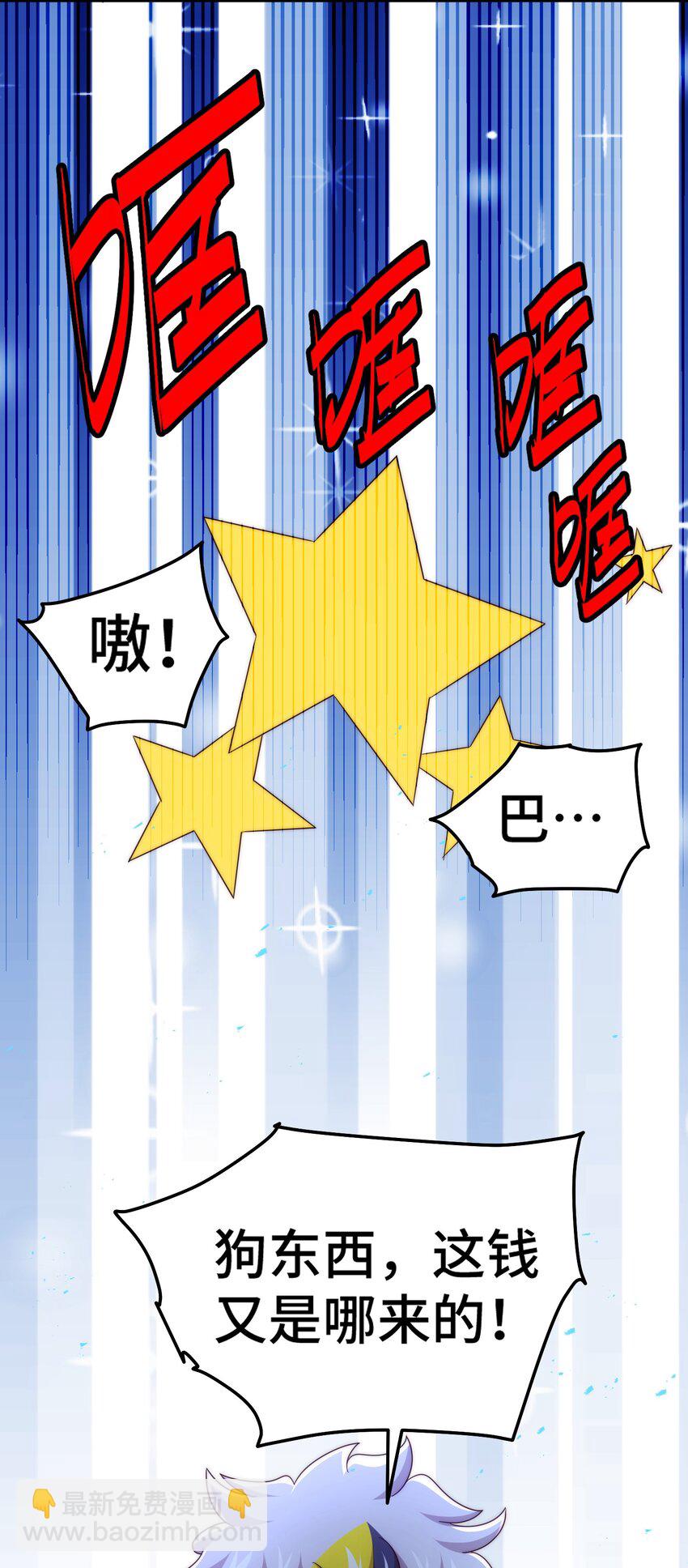 第272话 囤钱的原因5
