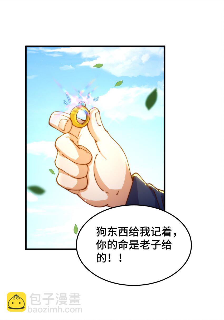第272话 囤钱的原因54
