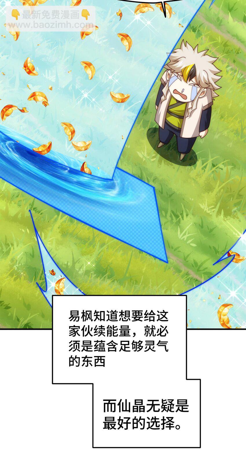 第272话 囤钱的原因57