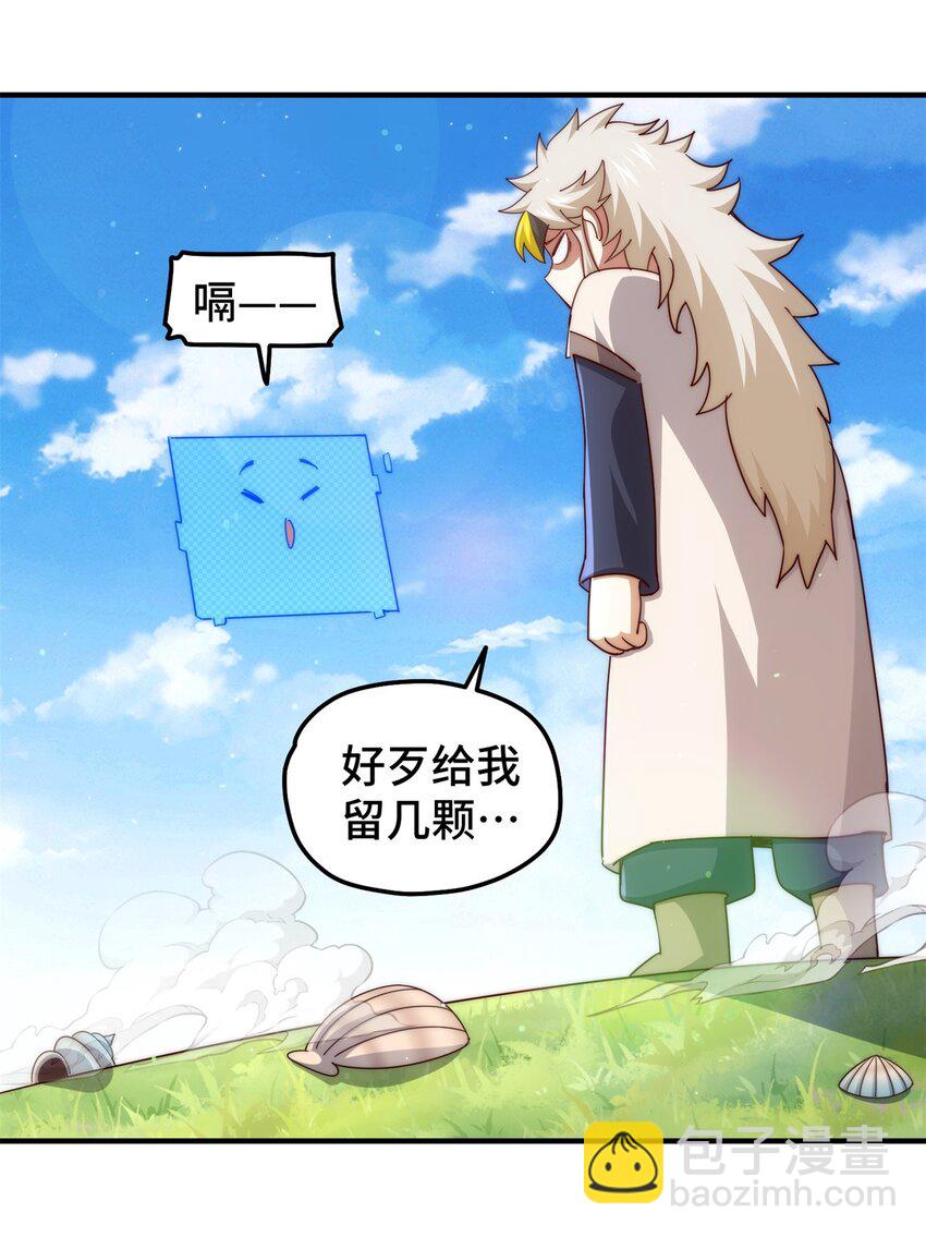 第272话 囤钱的原因58