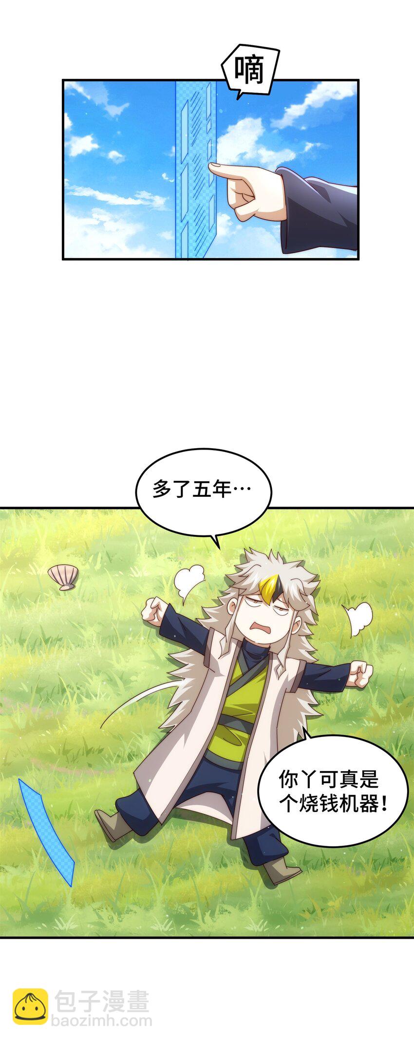 第272话 囤钱的原因59